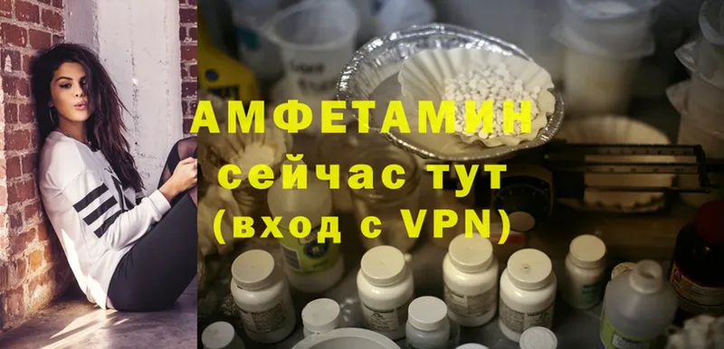 Амфетамин VHQ Большой Камень