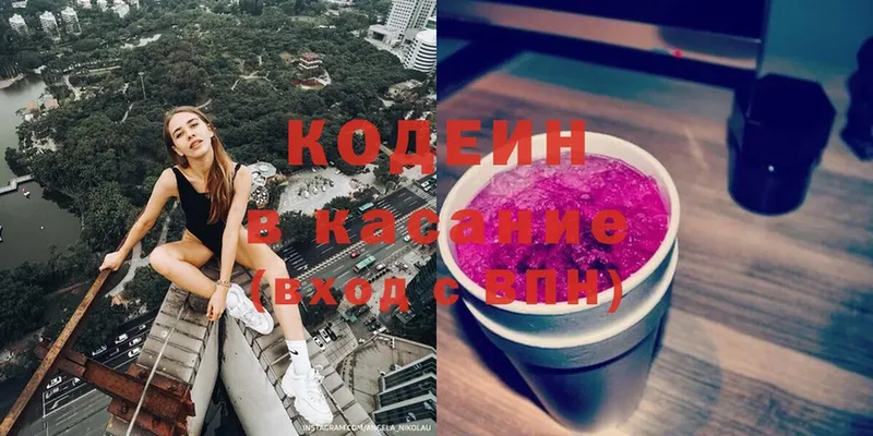 blacksprut рабочий сайт  Большой Камень  Кодеин Purple Drank 