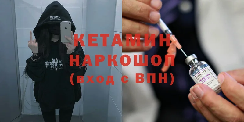 КЕТАМИН ketamine  mega ONION  Большой Камень  как найти закладки 