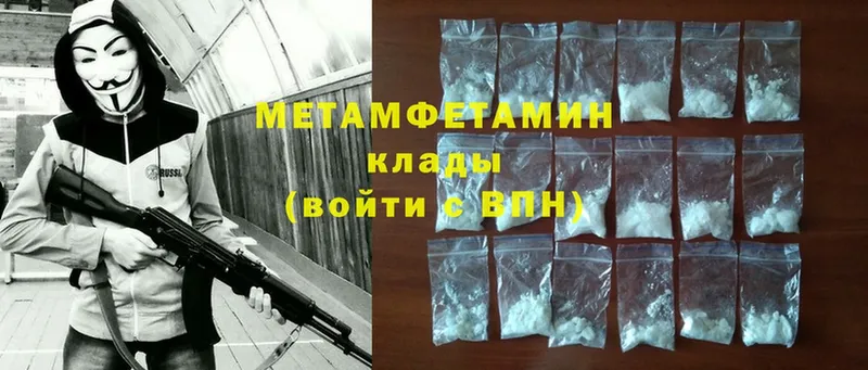 OMG вход  Большой Камень  Метамфетамин витя 